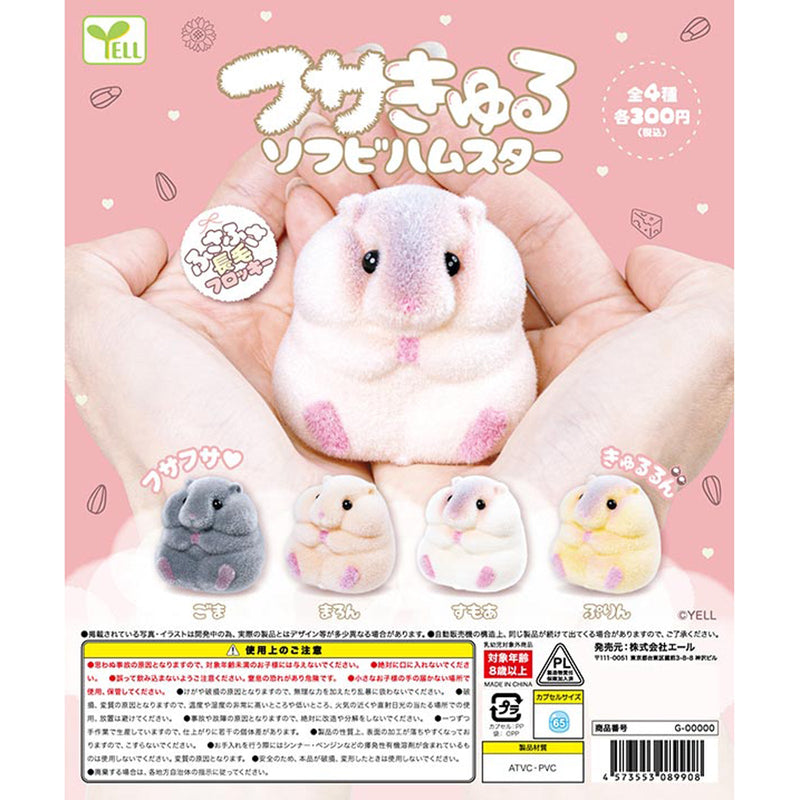 Fusa Kyuru Sofubi Hamster - 40pc assort pack [Pre Order October 2025][2nd Chance]