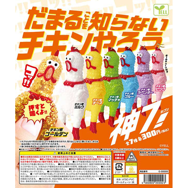 Chicken Guy Who Doesn't Know to Shut Up GOD 7 - 40pc assort pack [Pre Order October 2025][2nd Chance]