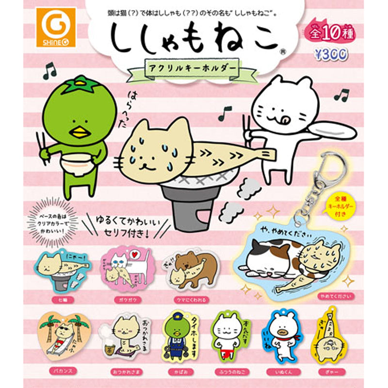 Shishamo Cat Acrylic Keychain - 40pc assort pack [Pre Order October 2025][2nd Chance]