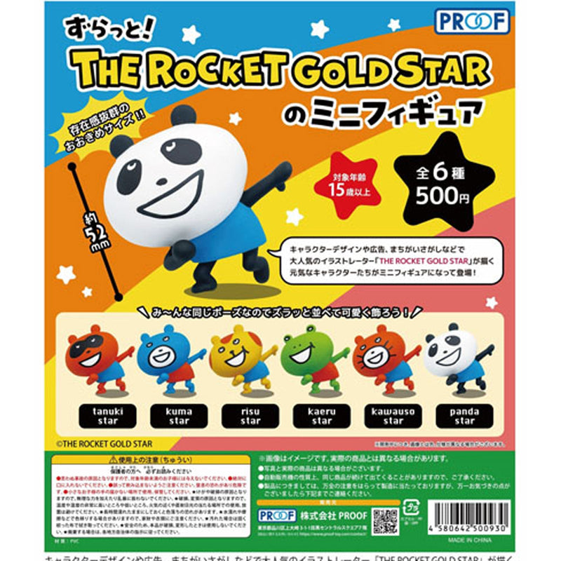 Zuratto! THE ROCKET GOLD STAR Mini Figure - 20pc assort pack [Pre Order October 2025][2nd Chance]