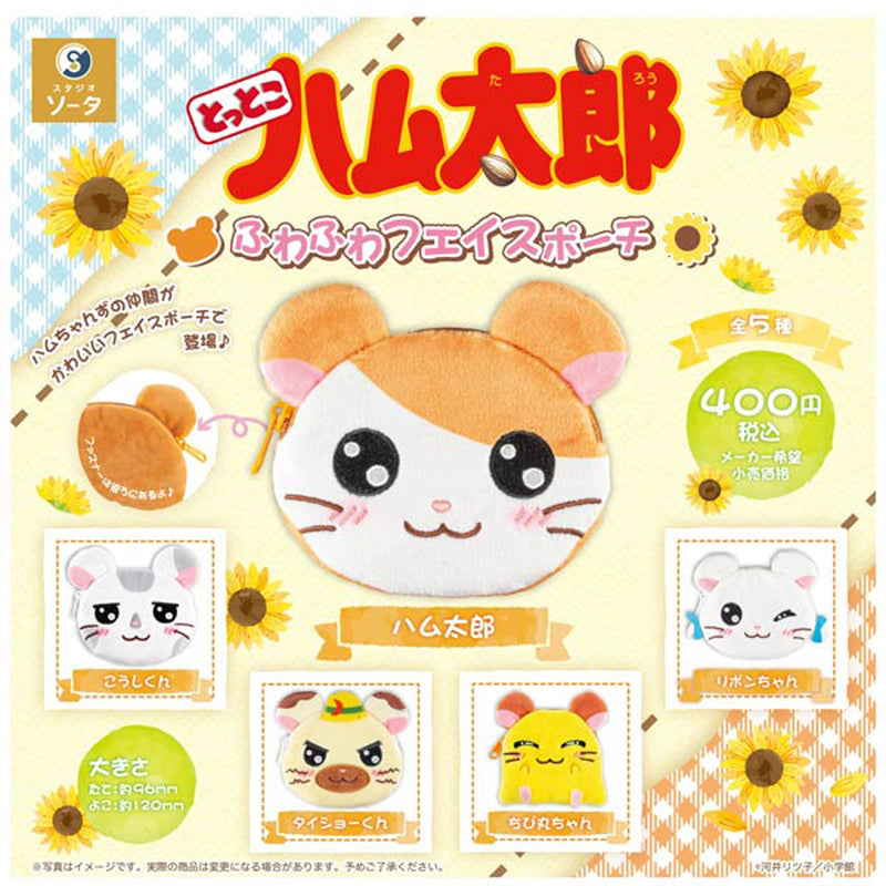 HAMUTARO Fluffy Face Pouch - 30pc assort pack [Pre Order October 2025][2nd Chance]