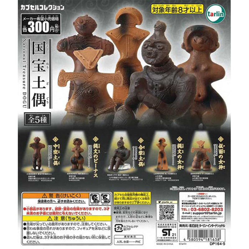National Treasure Dogu - 50pc assort pack [Pre Order October 2025][2nd Chance]
