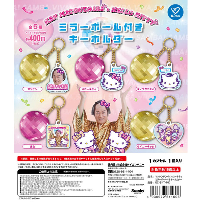 Matsuken Samba x Sanri Hello Kitty Mirror Ball Keychain - 30pc assort pack [Pre Order October 2025][2nd Chance]