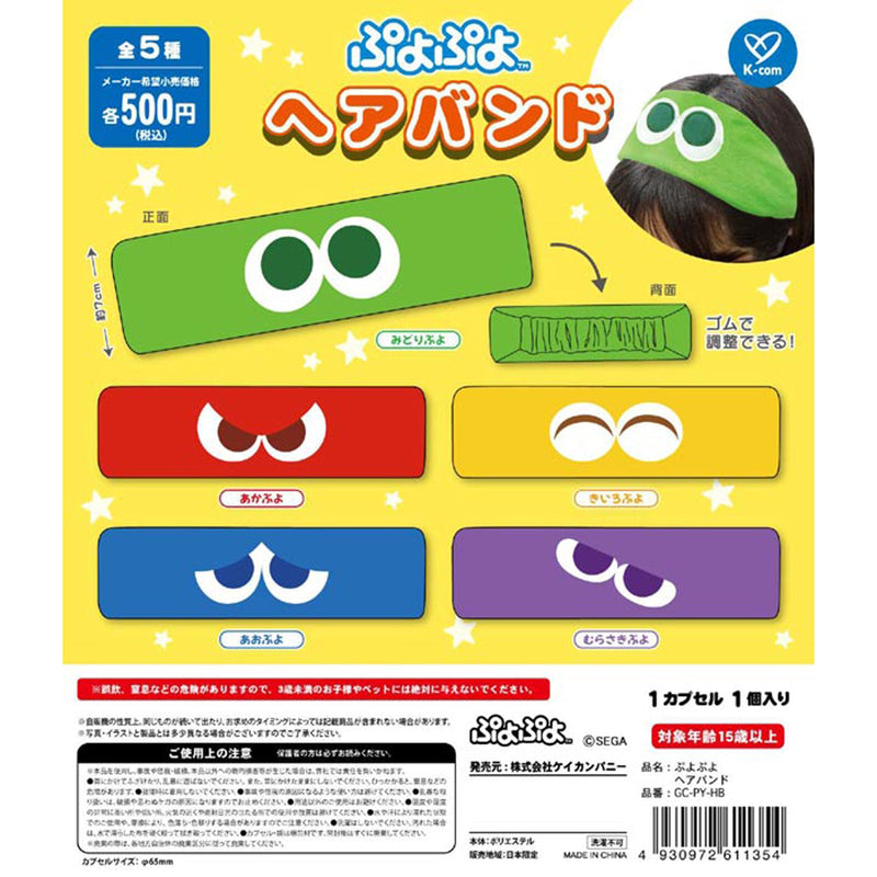 Puyo Puyo Hair Band - 20pc assort pack [Pre Order October 2025][2nd Chance]
