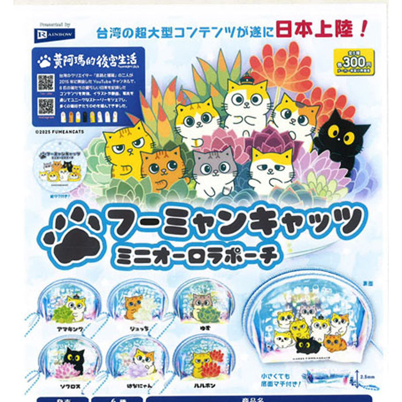 Fuu Myan Cats Mini Aurora Pouch - 40pc assort pack [Pre Order October 2025][2nd Chance]