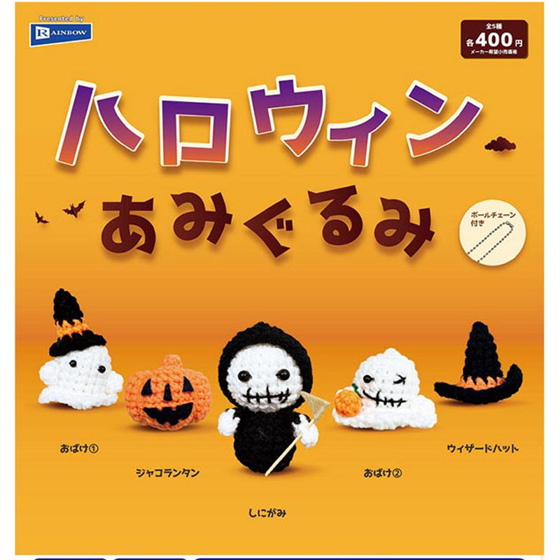 Halloween Amigurumi - 30pc assort pack [Pre Order October 2025][2nd Chance]