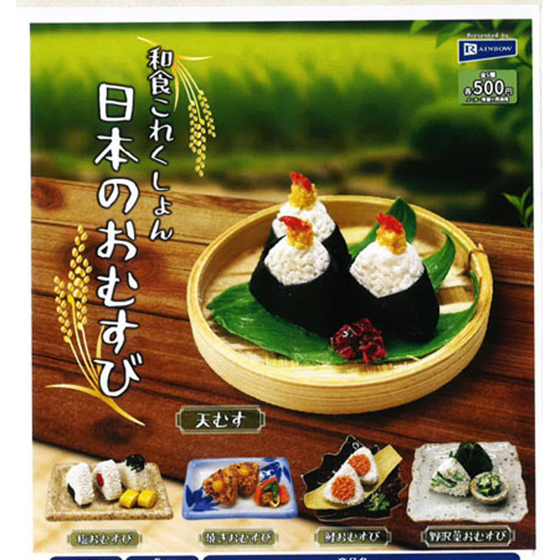 Washoku Collection Japanese Omusubi - 20pc assort pack [Pre Order October 2025][2nd Chance]