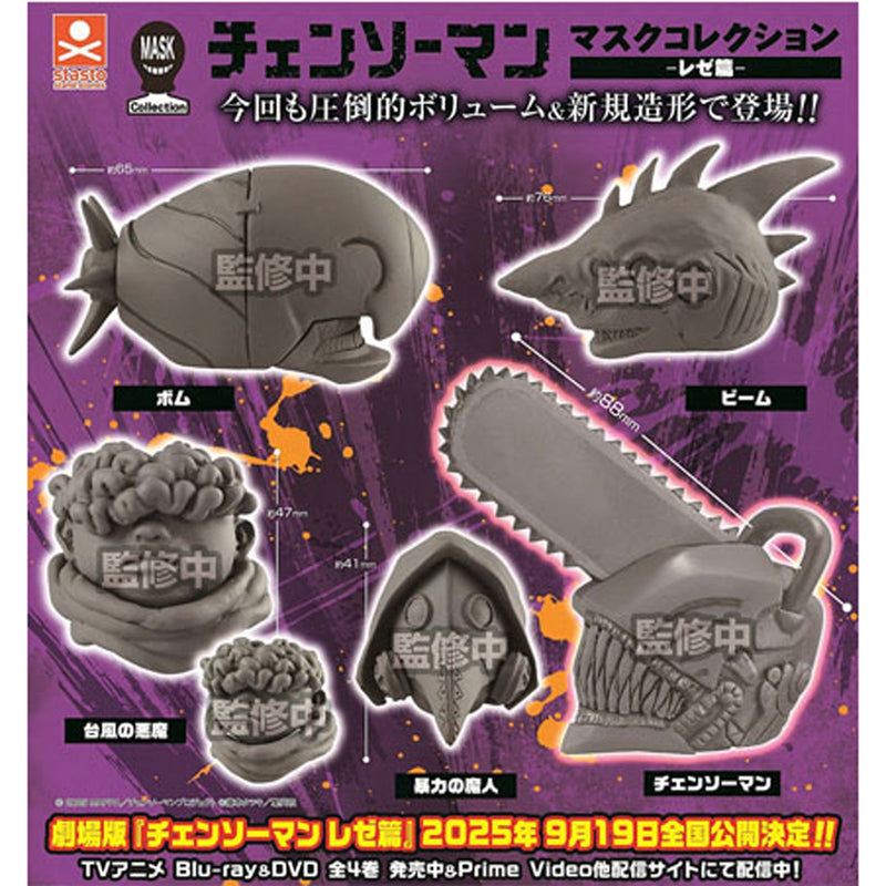 Chainsaw Man Mask Collection Reze Arc - 30pc assort pack [Pre Order October 2025][2nd Chance]