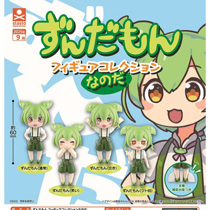 Zundamon Figure Collection - 30pc assort pack [Pre Order October 2025][2nd Chance]