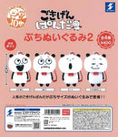 Gokigen Panda Pettit Stuffed Toy - 30pc assort pack