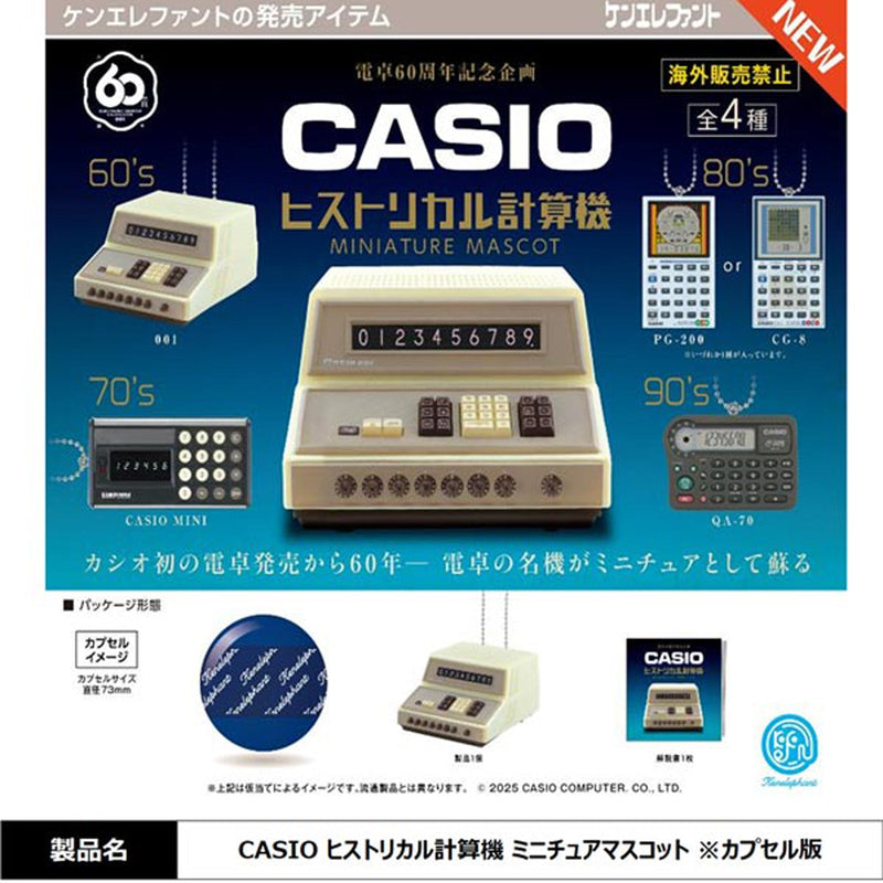 CASIO Hystorical Calculator Miniature Mascot - 20pc assort pack [Pre Order October 2025][2nd Chance]