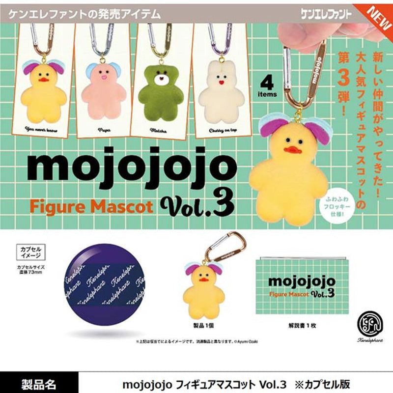 mojojojo Figure Mascot vol.3 - 20pc assort pack [Pre Order October 2025][2nd Chance]
