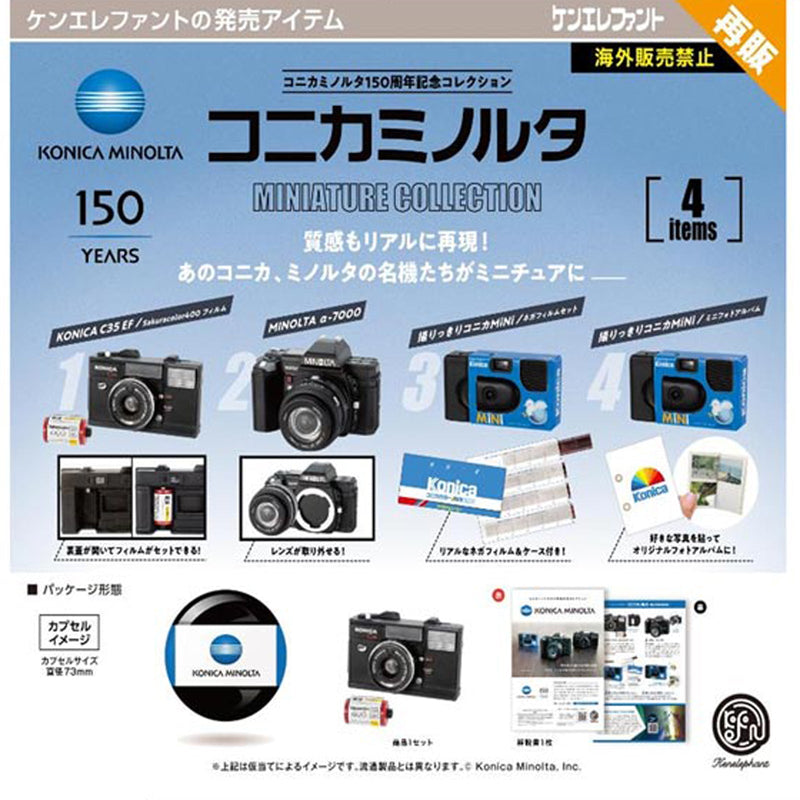 Konica Minolta Miniature Collection - 20pc assort pack [Pre Order October 2025][2nd Chance]