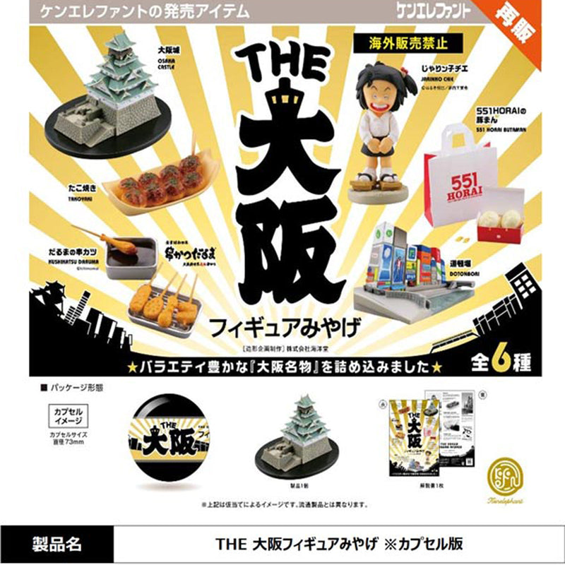 THE Oosaka Figure Miyage - 20pc assort pack [Pre Order October 2025][2nd Chance]