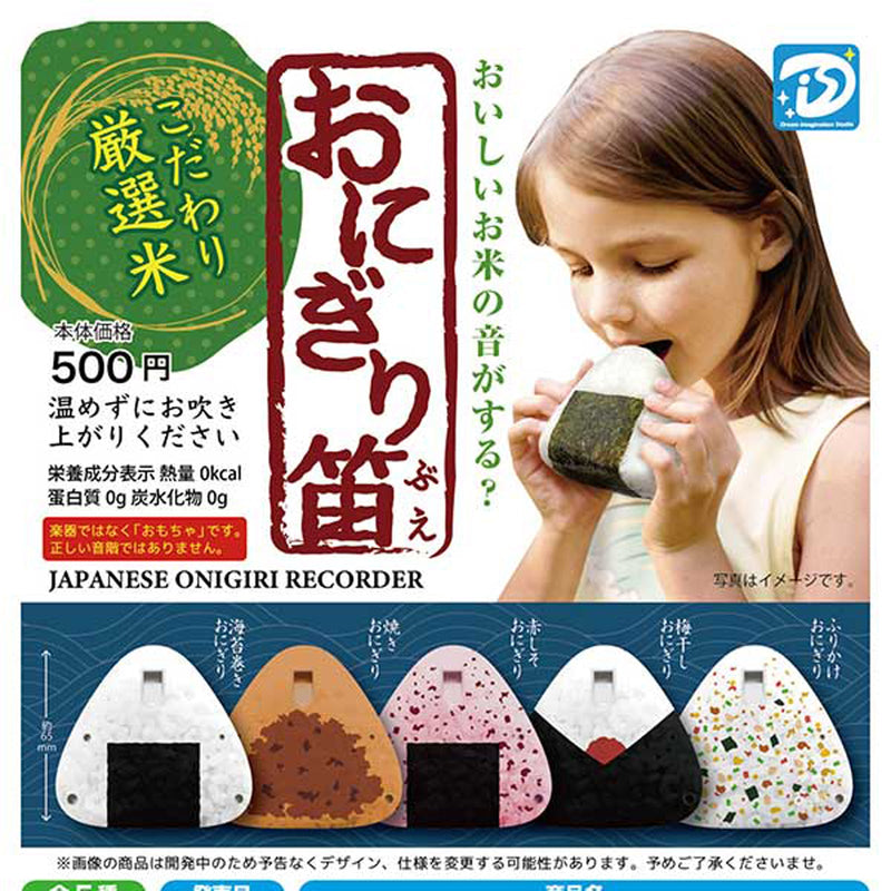 Onigiri Whistle - 20pc assort pack [Pre Order October 2025][2nd Chance]