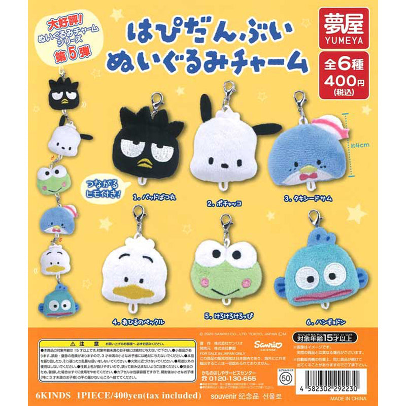 Sanrio Hapidanbui Stuffed Toy Charm - 30pc assort pack