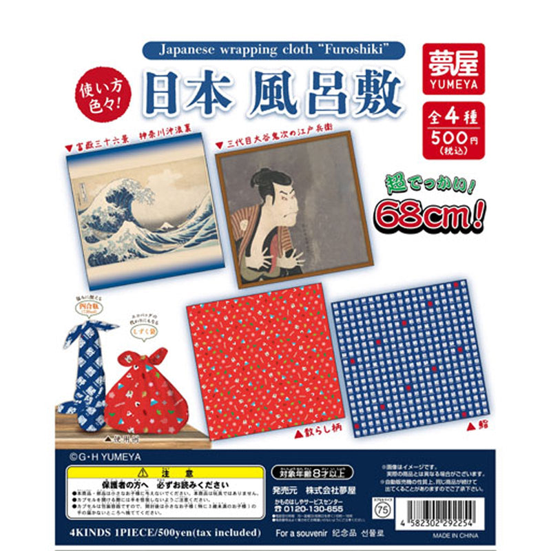 Japanese Furoshiki - 20pc assort pack [Pre Order October 2025][2nd Chance]