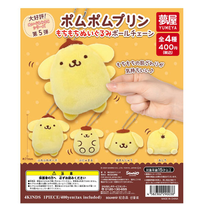 Sanrio Pom Pom Purin Mochi Mochi Stuffed Toy Ballchain - 30pc assort pack [Pre Order October 2025][2nd Chance]
