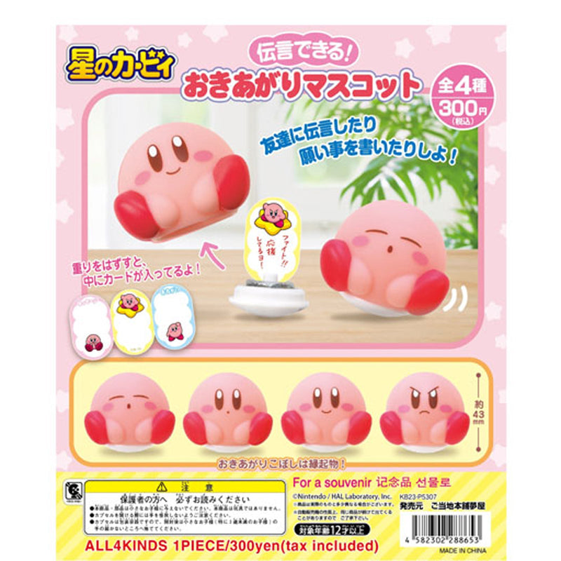 Kirby's Dreamland Wake Up Mascot - 40pc assort pack [Pre Order October 2025][2nd Chance]