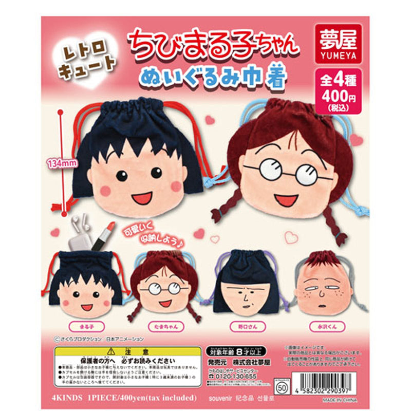 Chibi Marukochan Stuffed Toy Kinchaku - 30pc assort pack [Pre Order October 2025][2nd Chance]