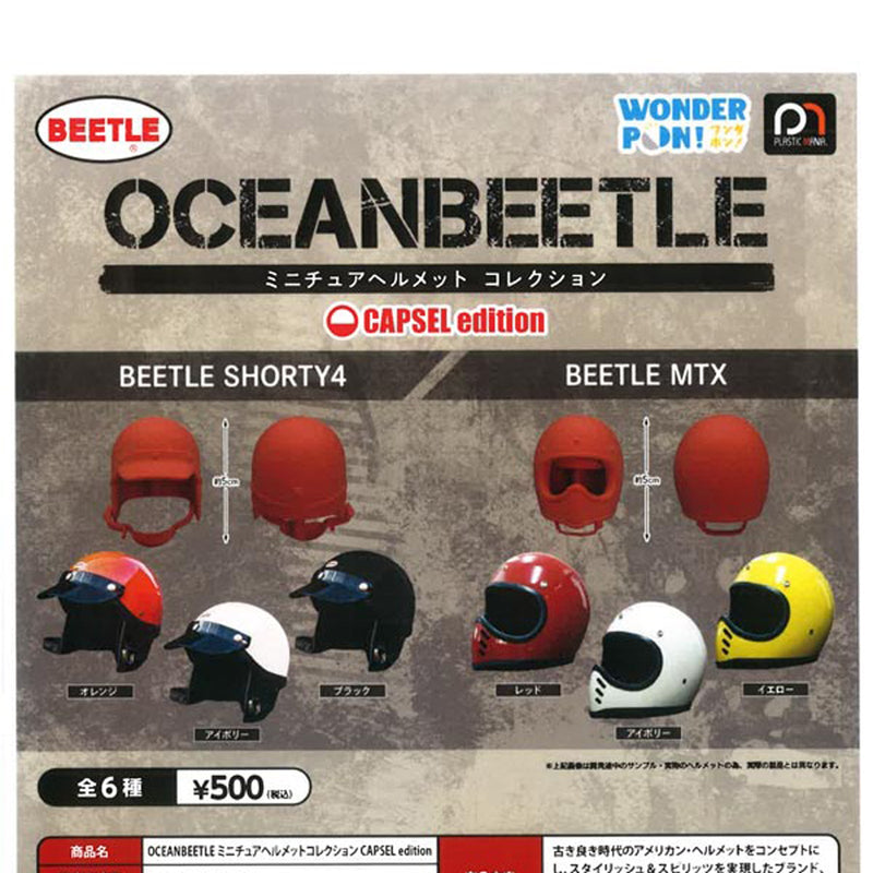 OCEAN BEETLE Miniature Helmet Collection CAPSEL edition - 20pc assort pack [Pre Order October 2025][2nd Chance]