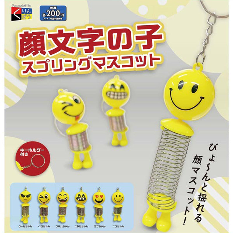 Kaomoji Kid Spring Mascot - 50pc assort pack [Pre Order October 2025][2nd Chance]