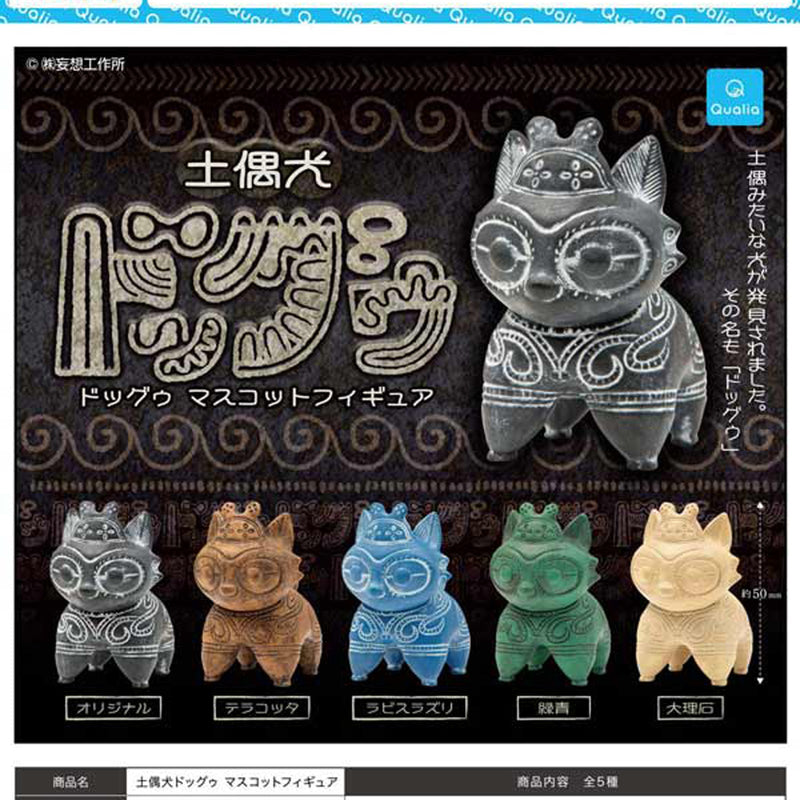 Dogu Dog Mascot Figure - 30pc assort pack [Pre Order October 2025][2nd Chance]