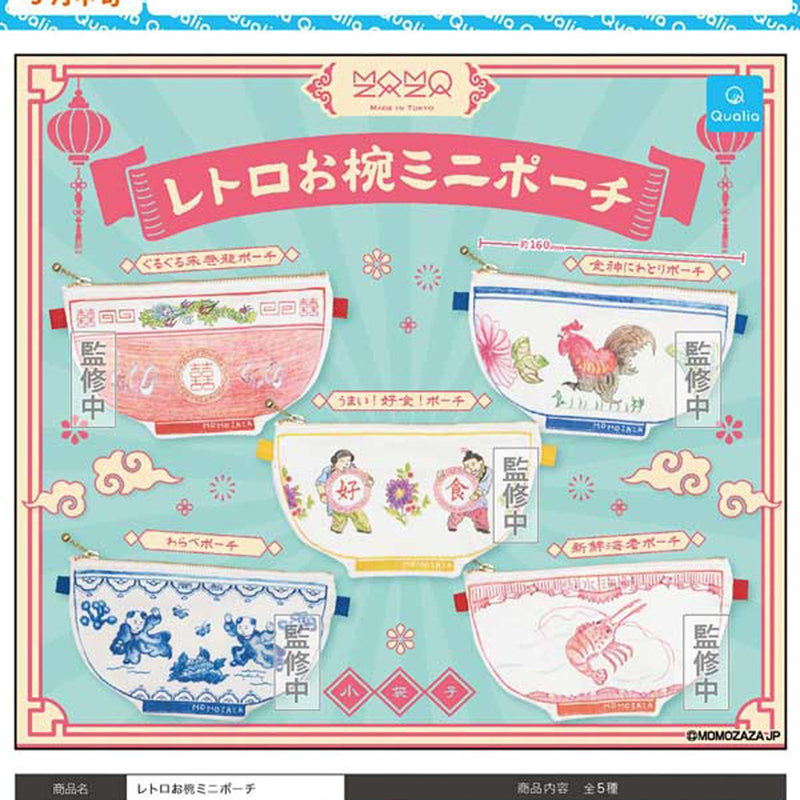 Retro Owan Mini Pouch - 30pc assort pack [Pre Order October 2025][2nd Chance]