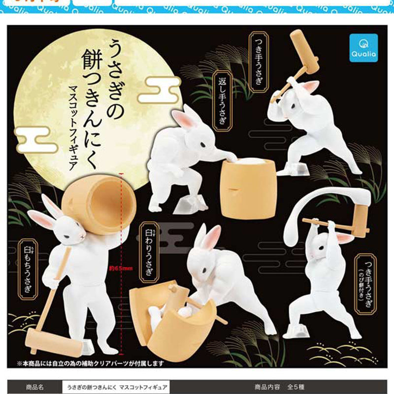 Usagi Mochitsuki Muscle Mascot Figure - 30pc assort pack [Pre Order October 2025][2nd Chance]