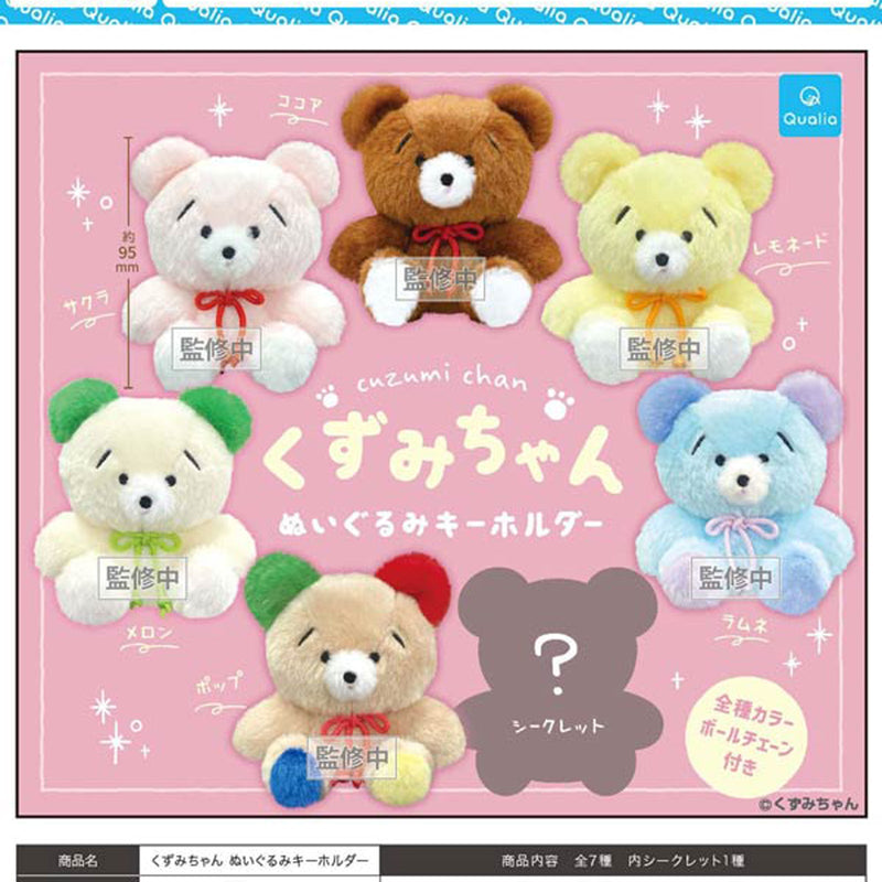Kuzumichan Stufed Toy Keychain - 20pc assort pack