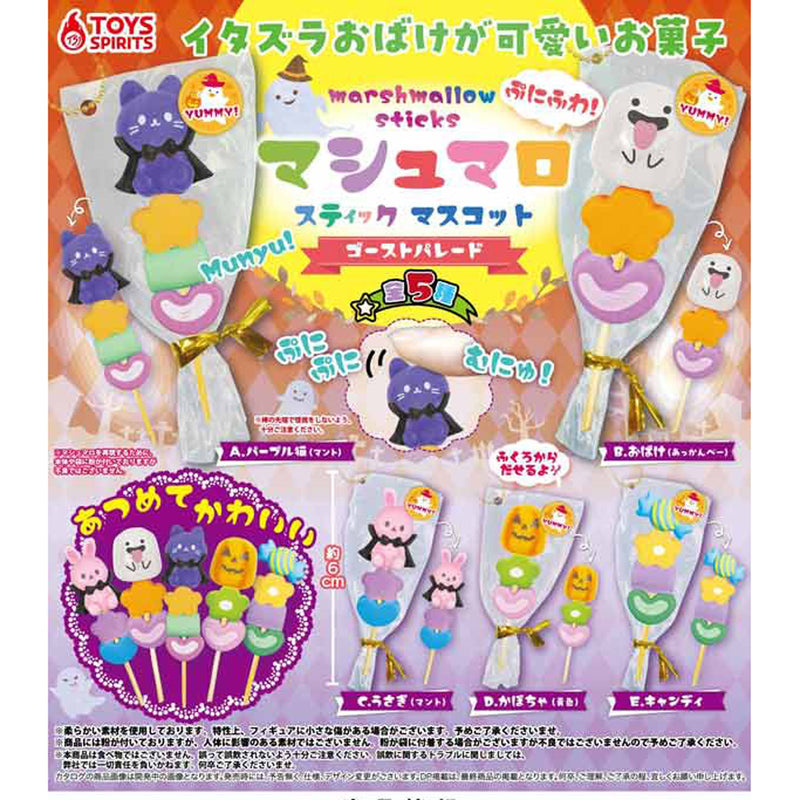 Puni Fuwa! Marshmallow Stick Mascot Ghost Parade - 40pc assort pack [Pre Order October 2025][2nd Chance]