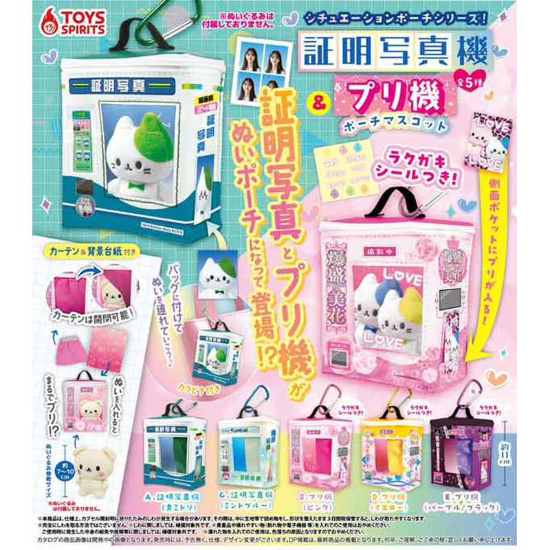 Sifuation Pouch Series ID Photo & Prikura Machine Pouch Mascot - 20pc assort pack [Pre Order October 2025][2nd Chance]