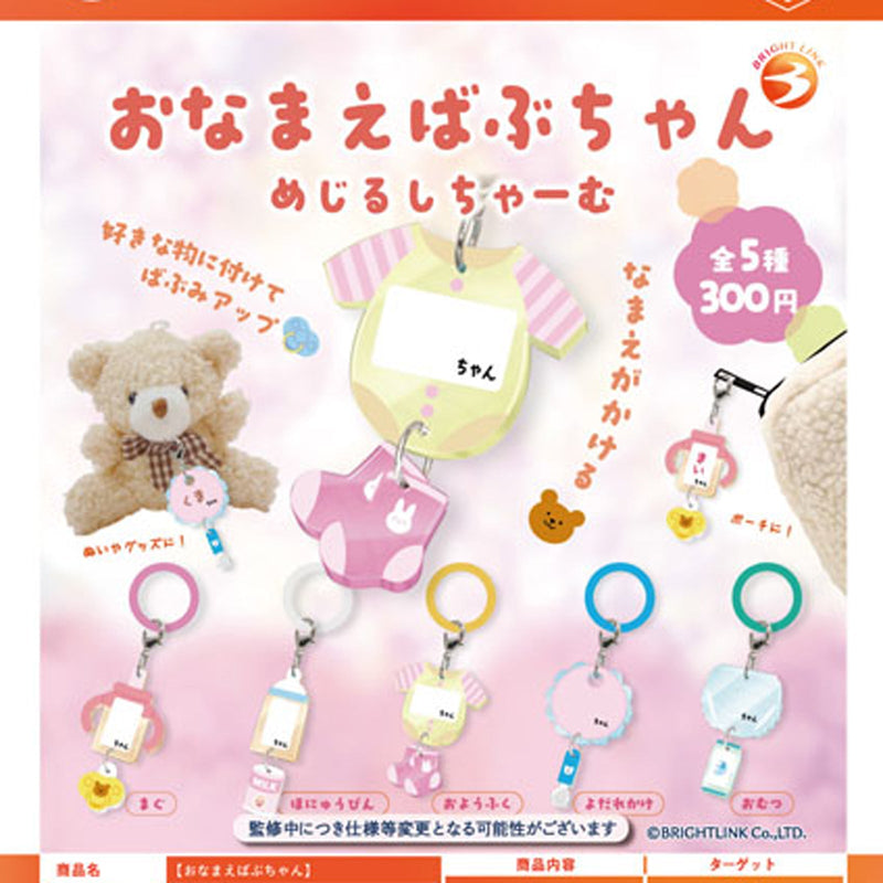 Onamae Babuchan - 40pc assort pack [Pre Order October 2025][2nd Chance]