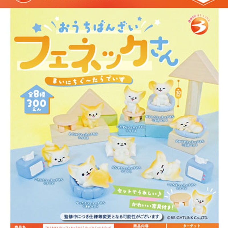 Home Banzai! Fenekkusan Everyday Guudara Days - 40pc assort pack [Pre Order October 2025][2nd Chance]