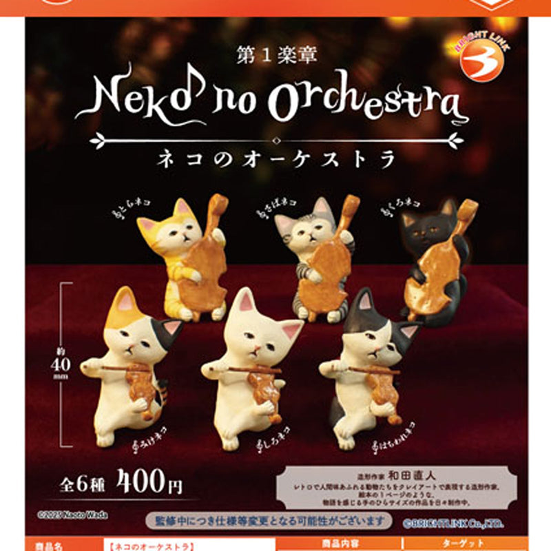 Cat Orchestra - 30pc assort pack [Pre Order October 2025][2nd Chance]