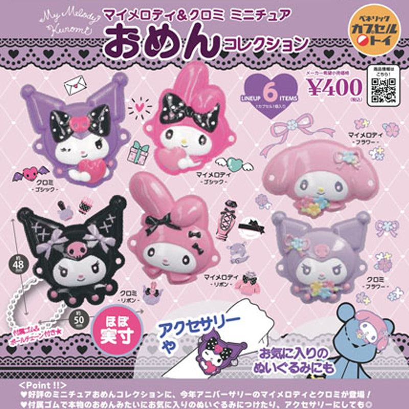 Sanrio My Melody & Kuromi Miniature Omen Mask Collection - 30pc assort pack [Pre Order October 2025][2nd Chance]