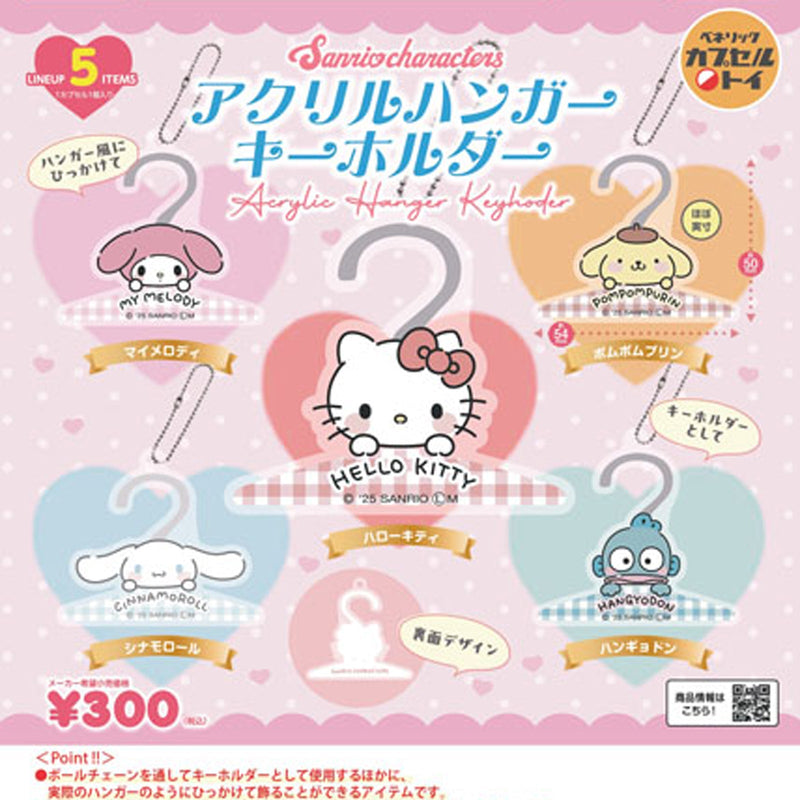 Sanrio Characters Acrylic Hamburger Keychain - 40pc assort pack [Pre Order October 2025][2nd Chance]