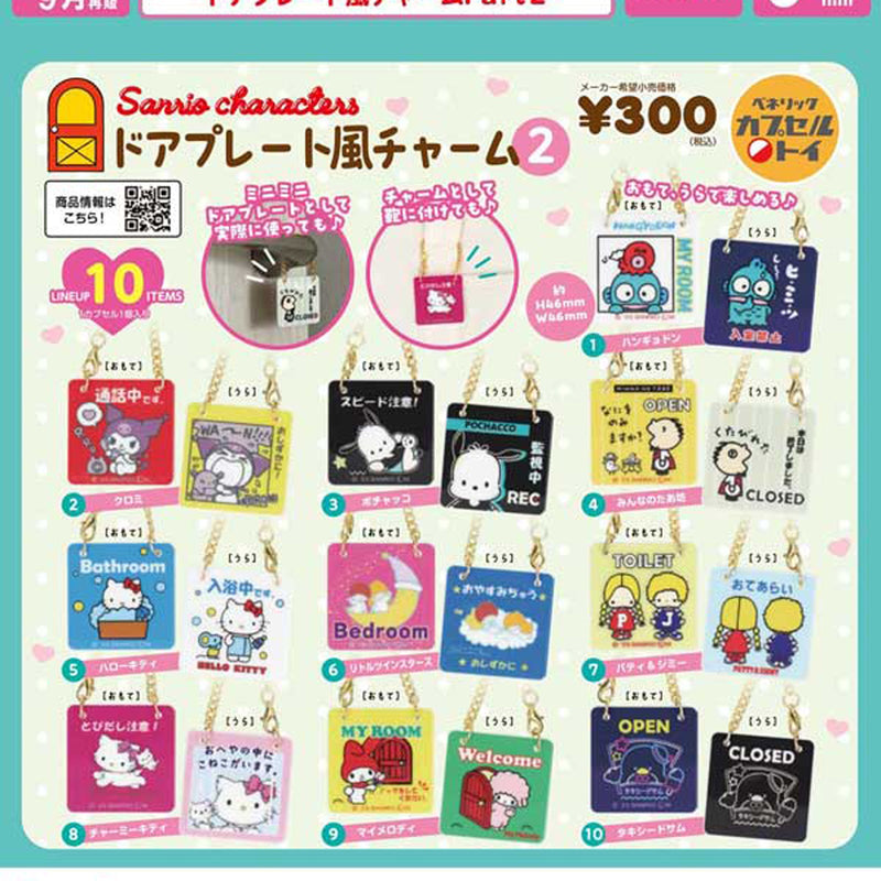 Sanrio Characters Door Plate Charm part2 - 40pc assort pack [Pre Order October 2025][2nd Chance]