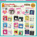 Sanrio Characters Door Plate Style Charm Part 2 - 40pc assort pack