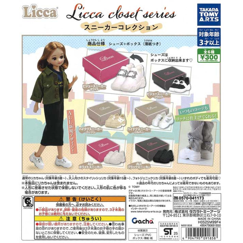 Licca closet series Sneaker Collection - 40pc assort pack
