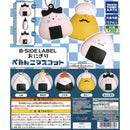 B-SIDE LABEL Onigiri Pettanko Mascot - 40pc assort pack