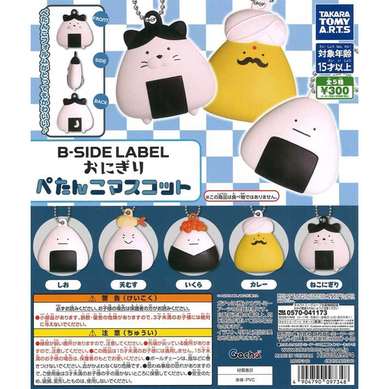 B-SIDE LABEL Onigiri Pettanko Mascot - 40pc assort pack