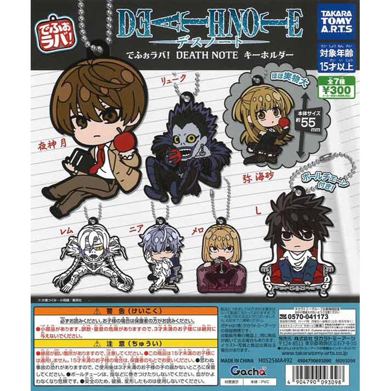 DEATH NOTE Deformed Rubber! Keychain - 40pc assort pack