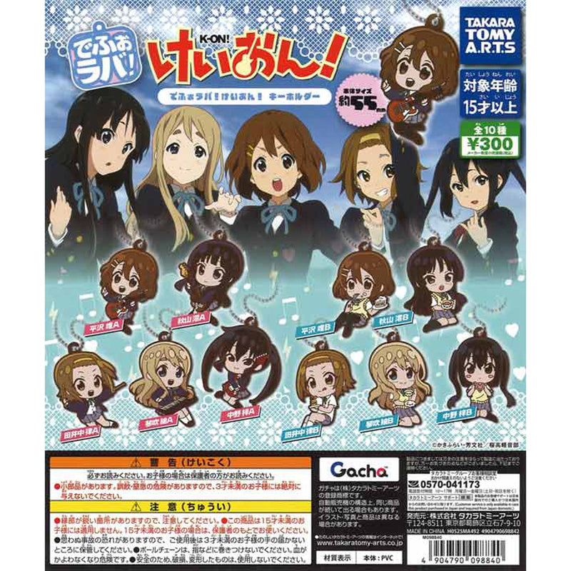 K-On! Deformed Rubber Keychain - 40pc assort pack