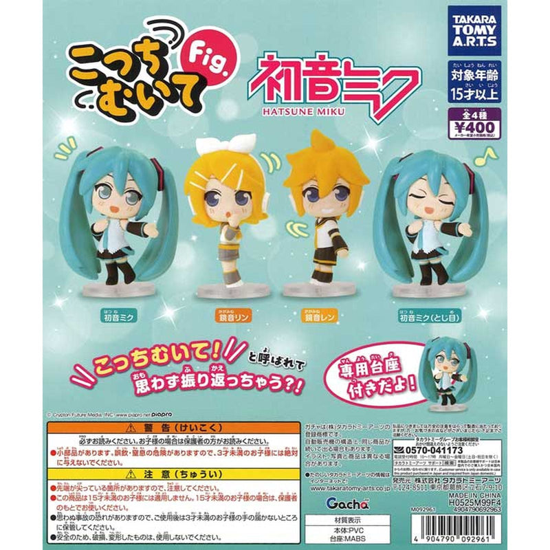 Hatsune Miku Look This Way Figure - 30pc assort pack