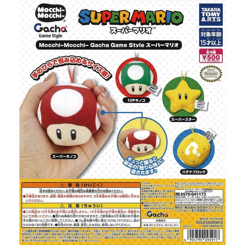 Super Mario Mocchi-Mocchi-Gacha Game Style - 20pc assort pack