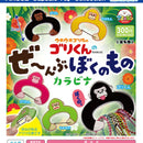 Uho Uho Gorilla All are Gorikun's Carabiner - 40pc assort pack [Pre Order November 2025][2nd Chance]