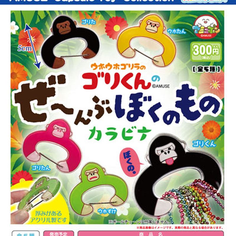Uho Uho Gorilla All are Gorikun's Carabiner - 40pc assort pack [Pre Order November 2025][2nd Chance]