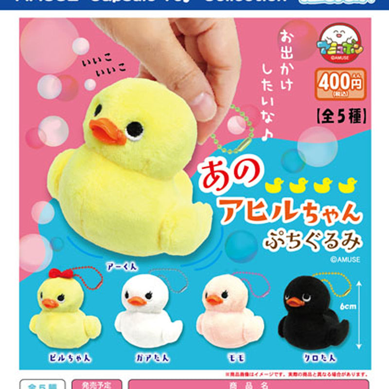 That Duck Pettit Stuffed Toy - 30pc assort pack [Pre Order November 2025][2nd Chance]