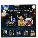 Shufuno Tomosha Mame Book Collection Mangetsu Coffee Store Recipie - 20pc assort pack [Pre Order November 2025][2nd Chance]